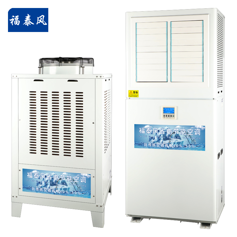 河源廠房通風降溫蒸發…