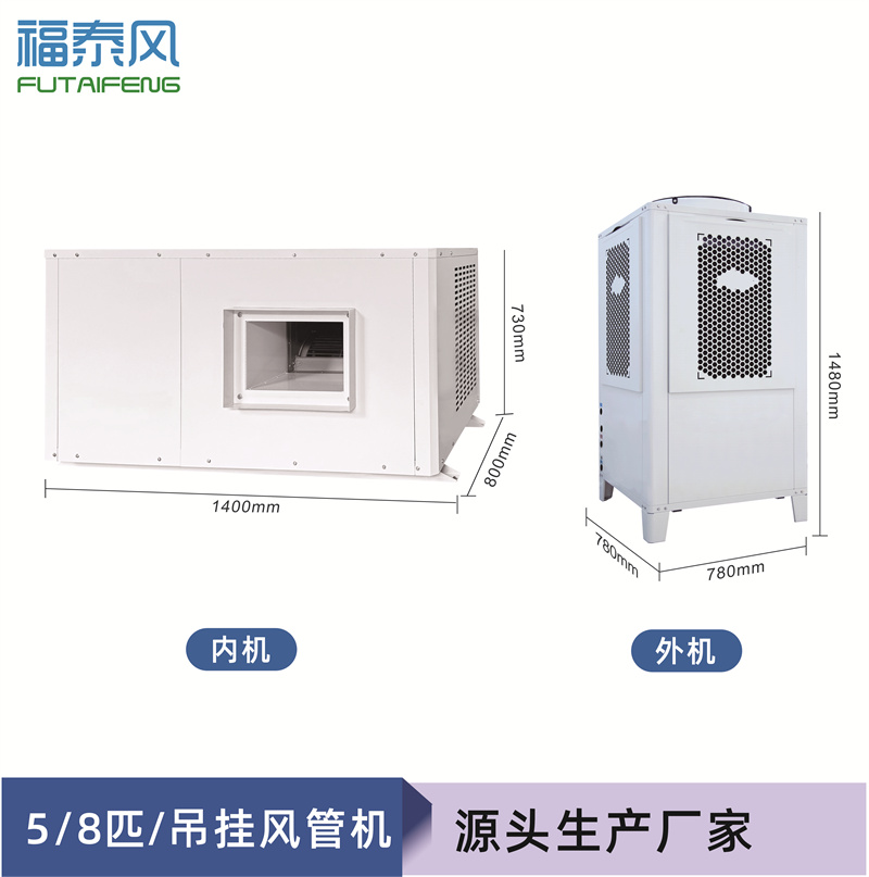 貴州車間降溫設備蒸發…